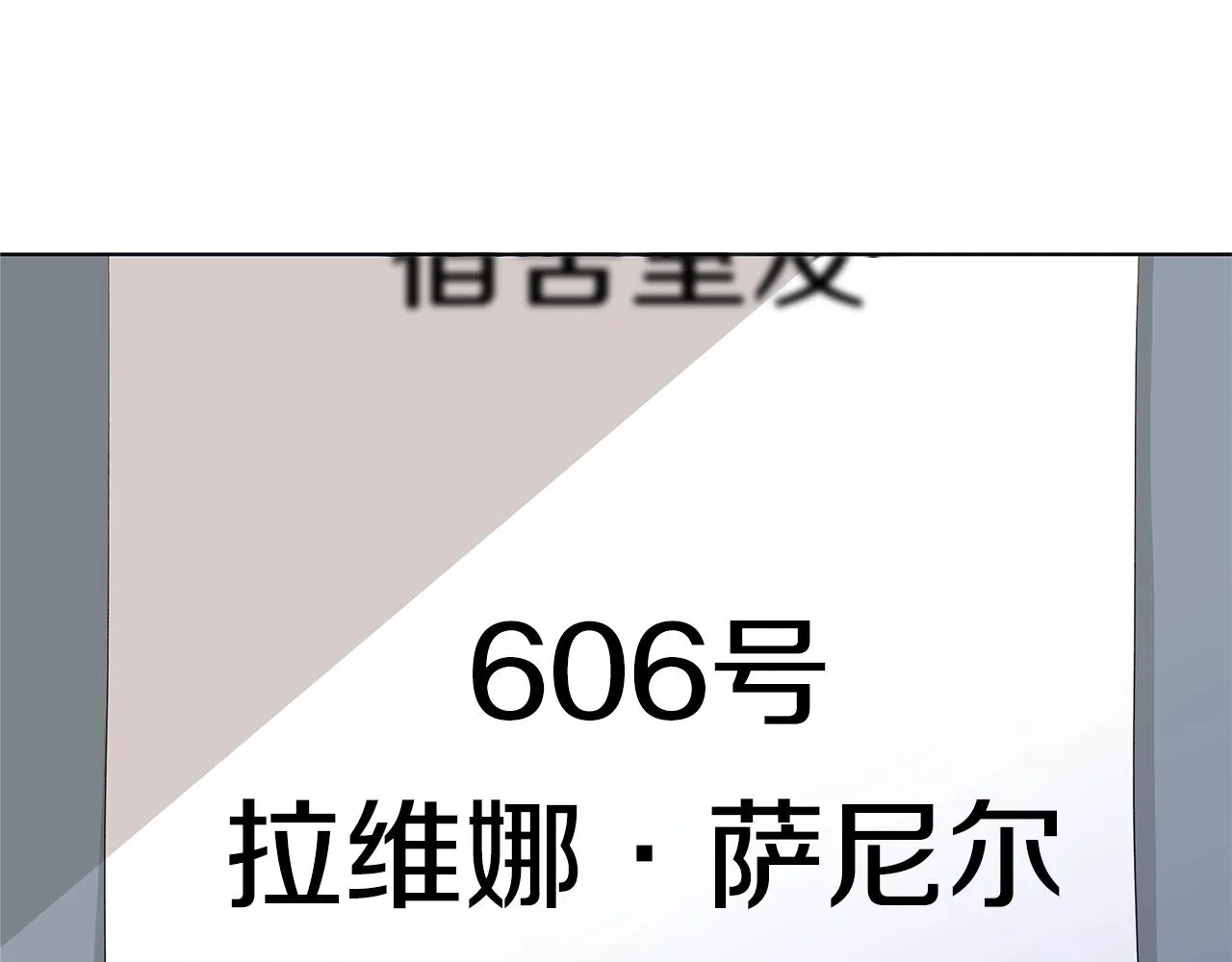 第11话 室友 第70页