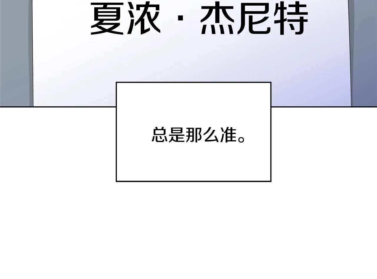 第11话 室友 第71页