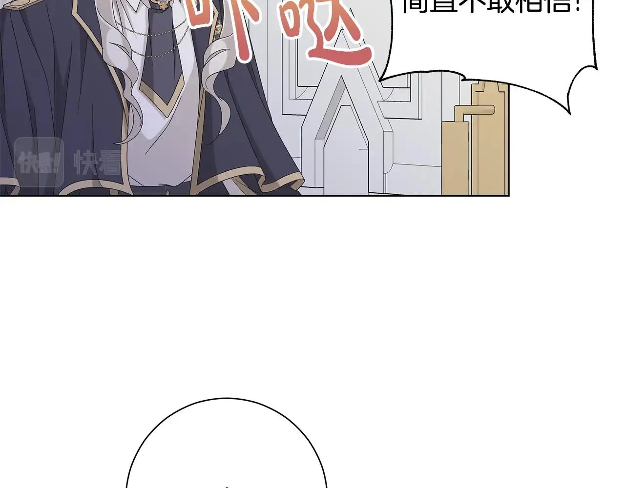 第11话 室友 第73页