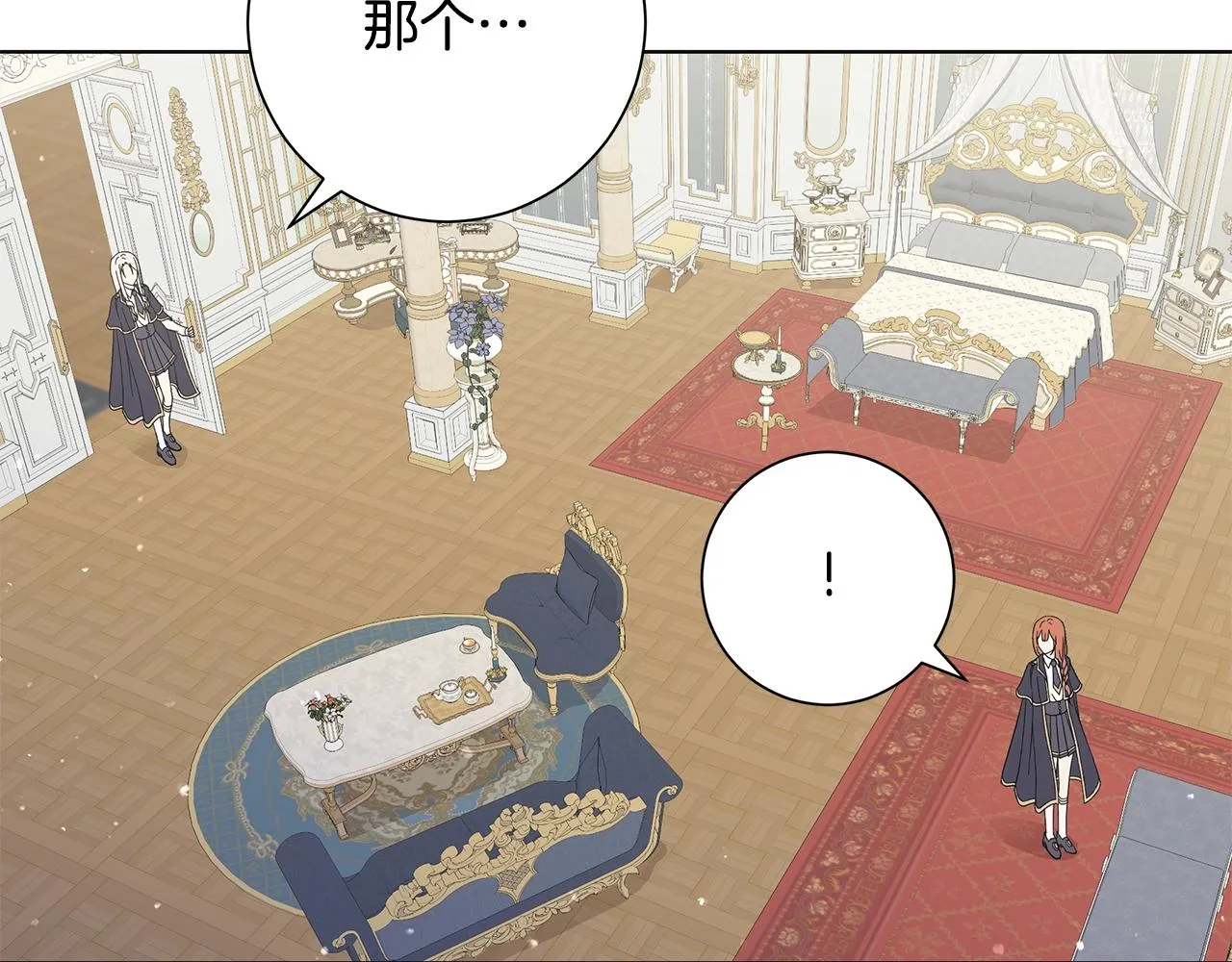 第11话 室友 第74页