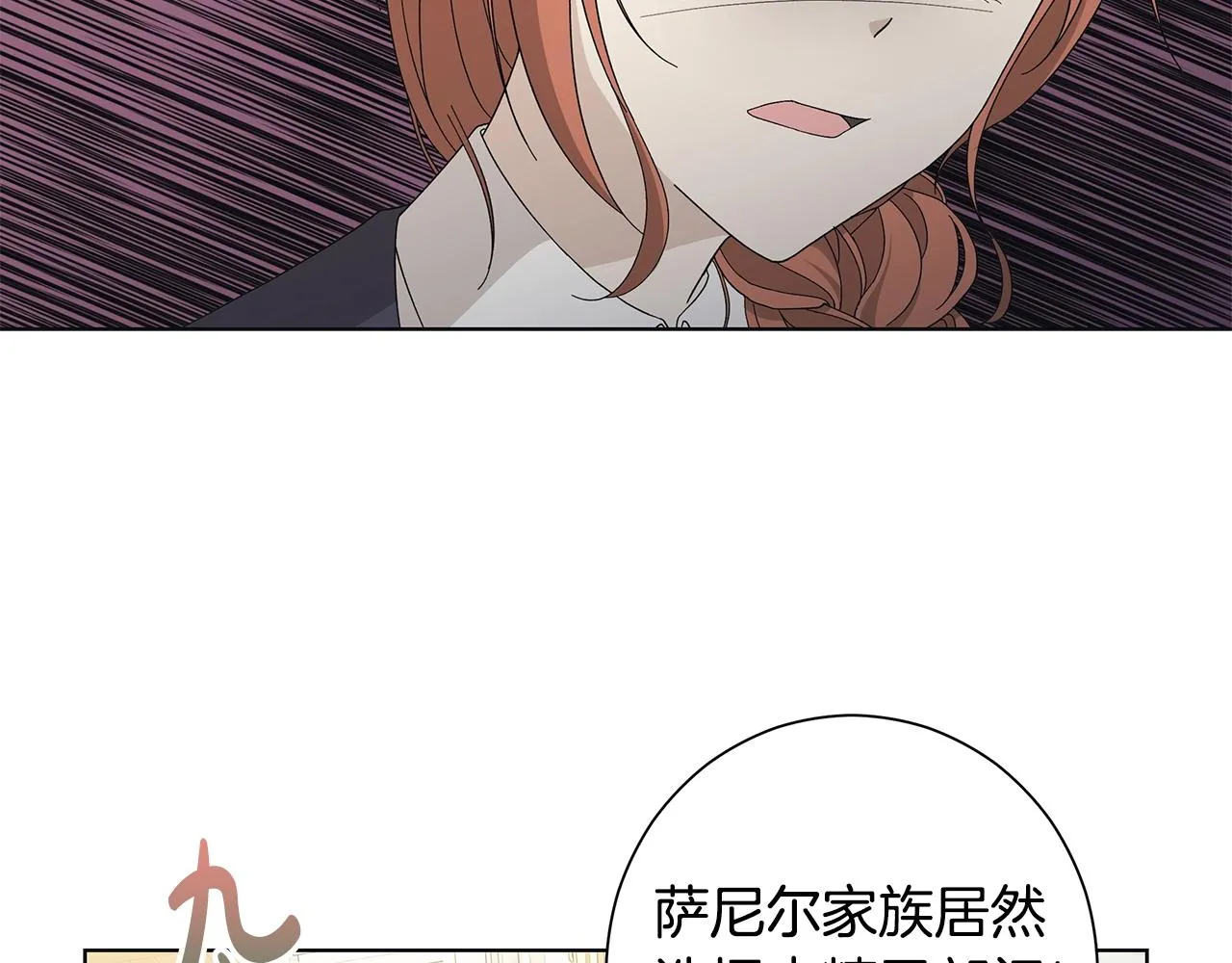 第11话 室友 第76页