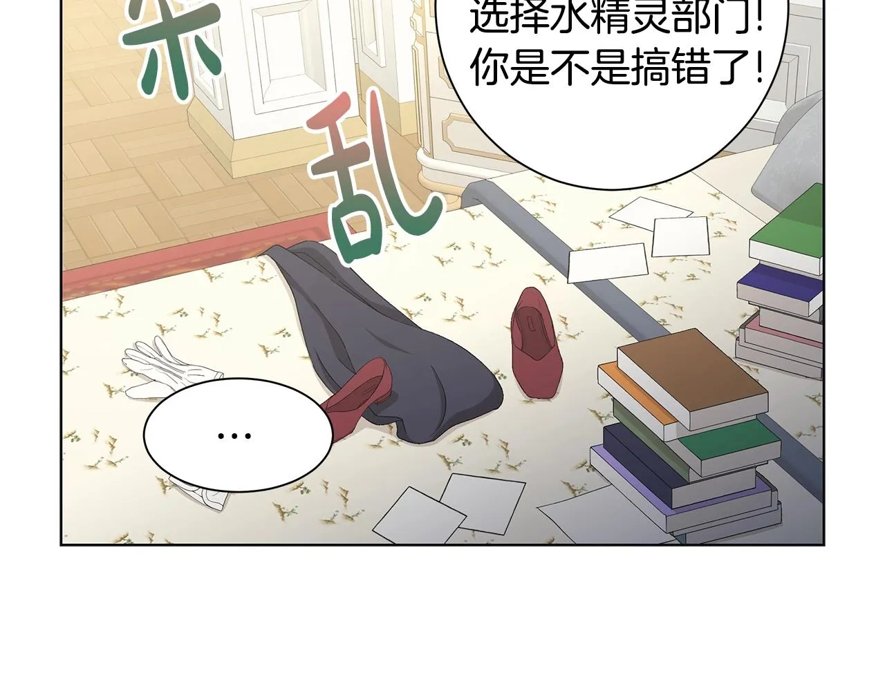 第11话 室友 第77页
