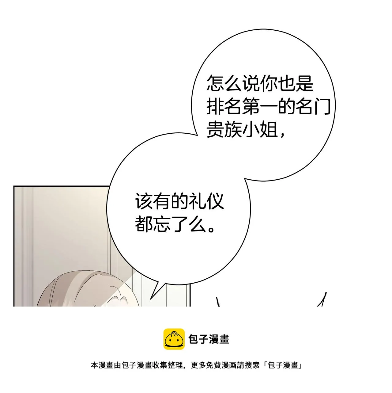 第11话 室友 第78页