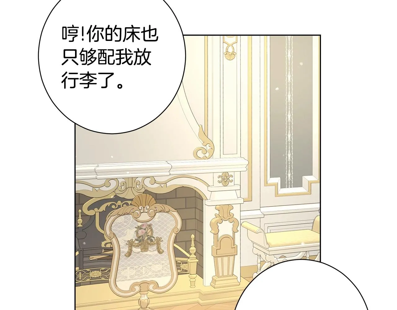 第11话 室友 第81页