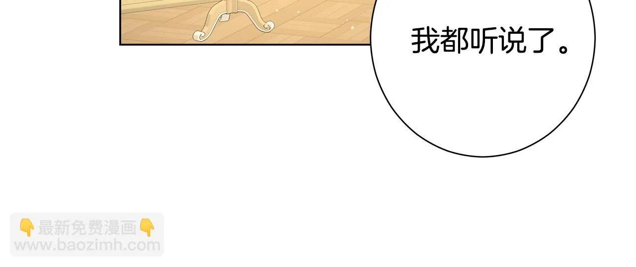 第11话 室友 第82页