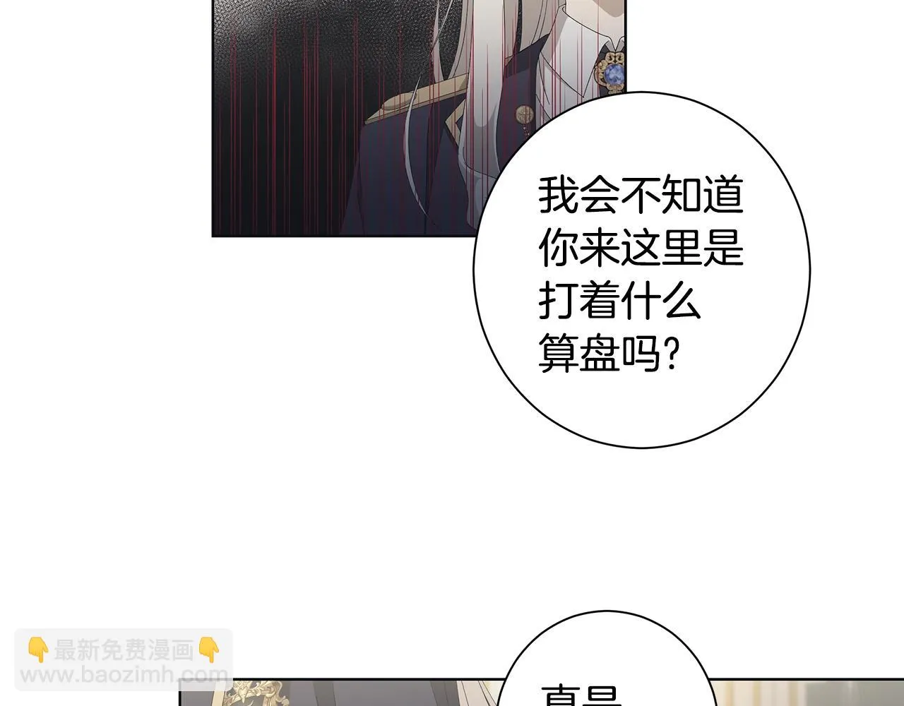 第11话 室友 第84页