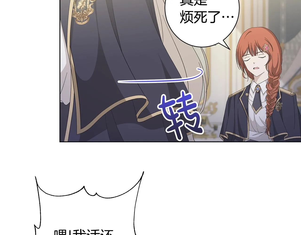 第11话 室友 第85页