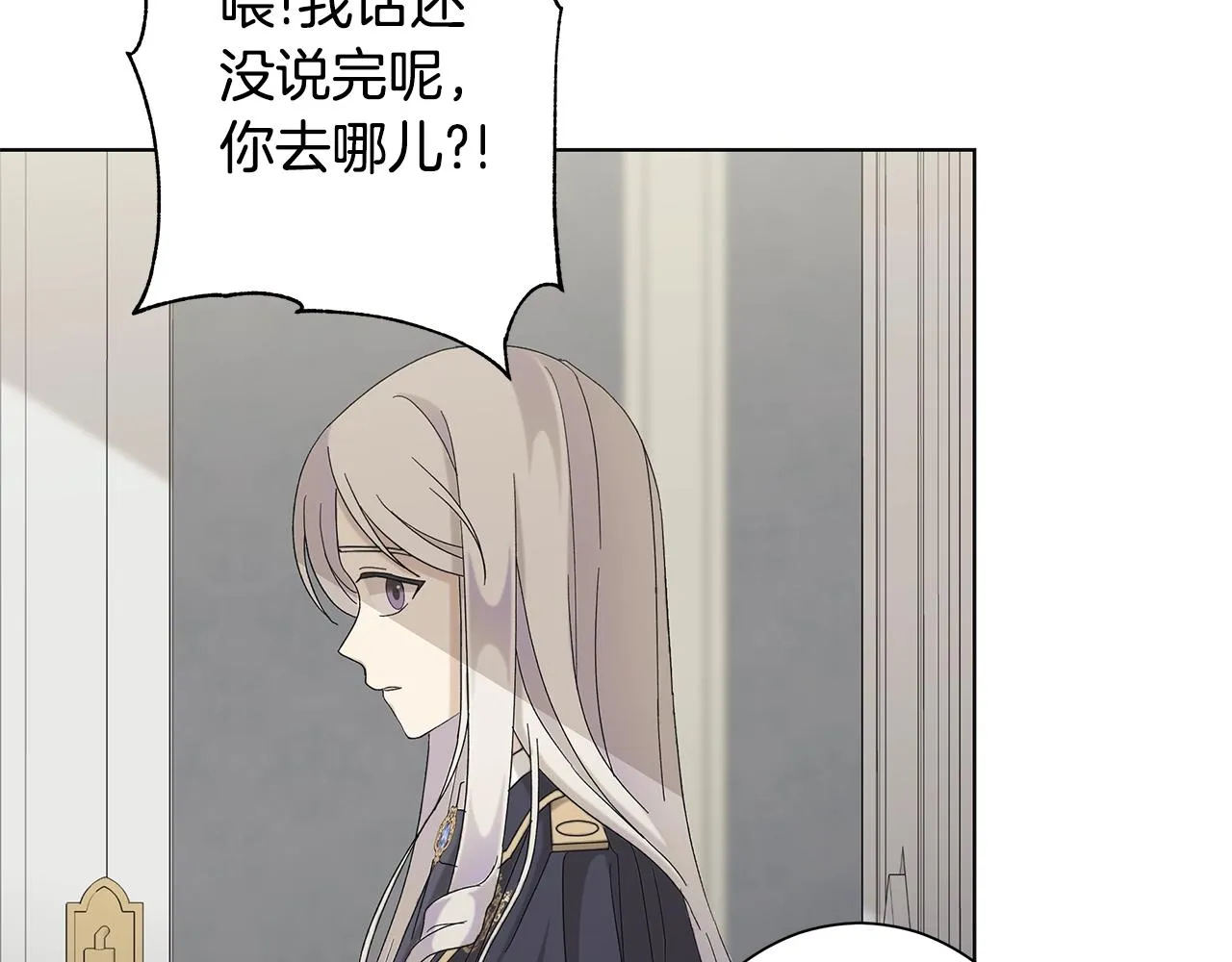 第11话 室友 第86页