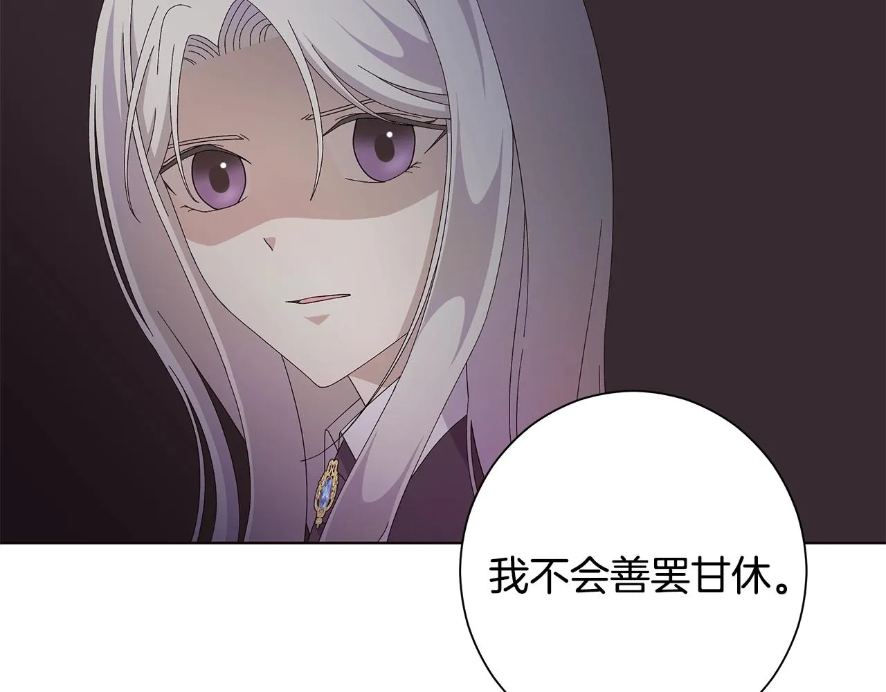 第11话 室友 第88页
