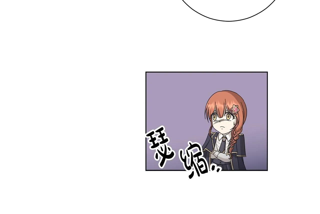 第11话 室友 第89页