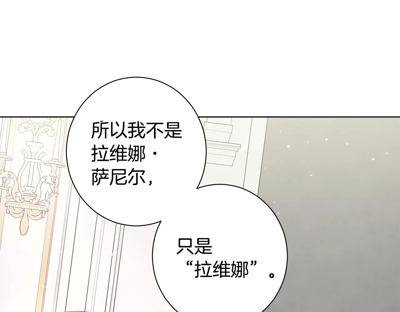 第11话 室友 第92页