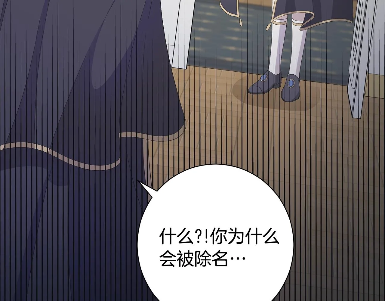 第11话 室友 第94页