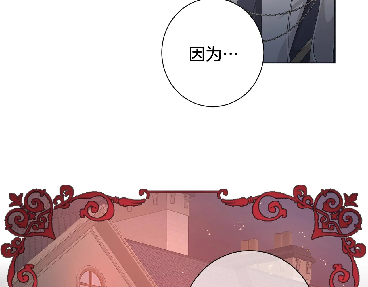 第11话 室友 第96页