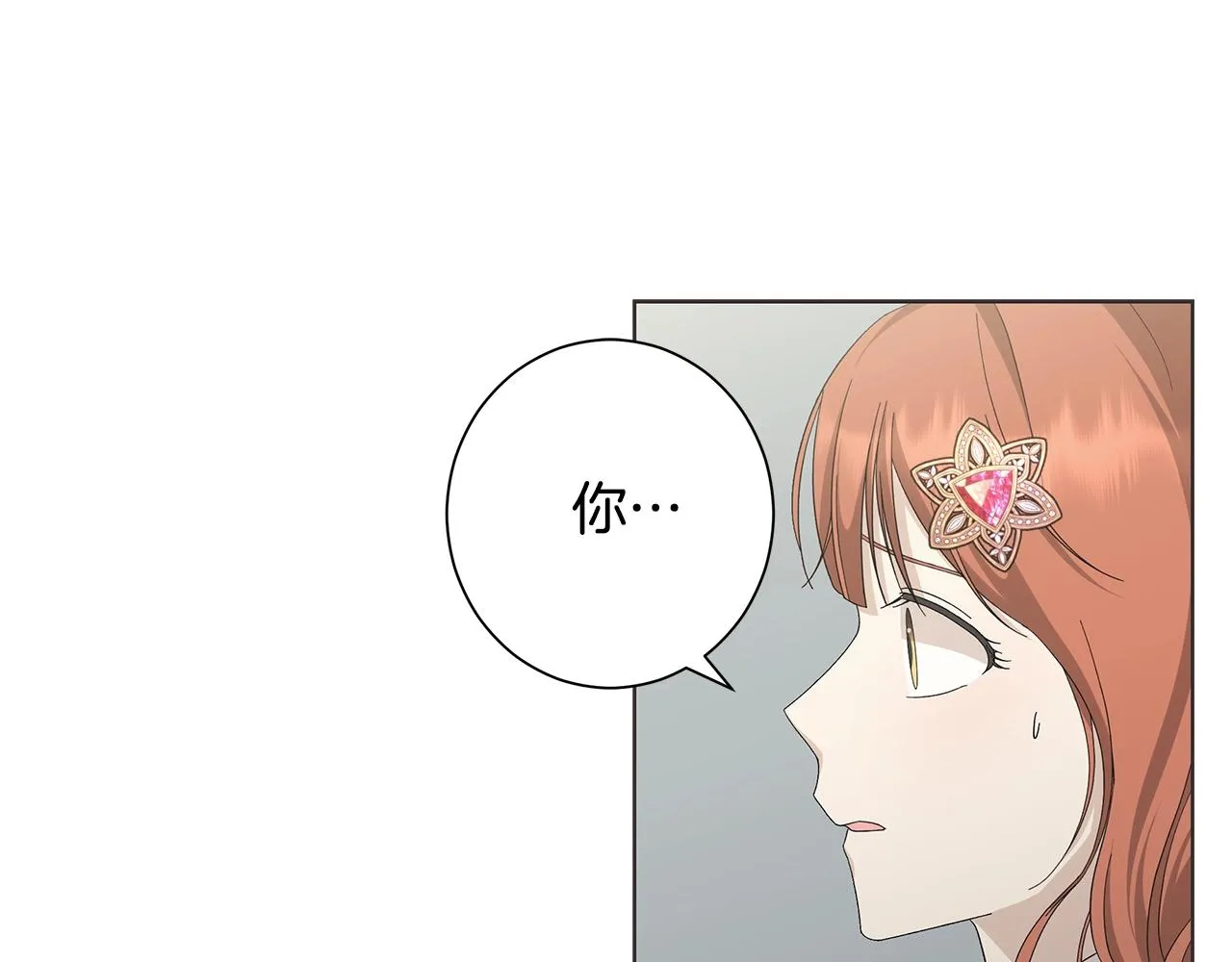 第11话 室友 第99页