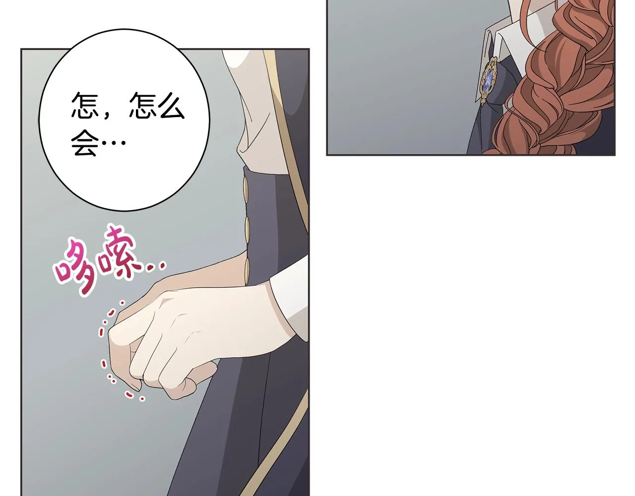 第11话 室友 第100页