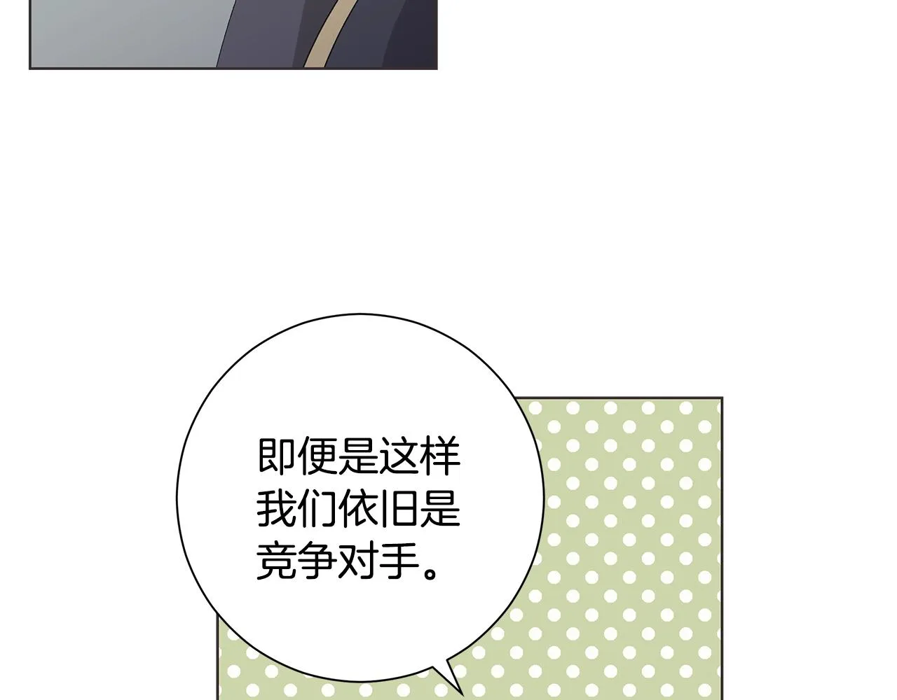 第11话 室友 第101页