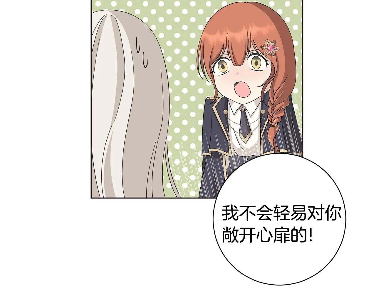 第11话 室友 第102页