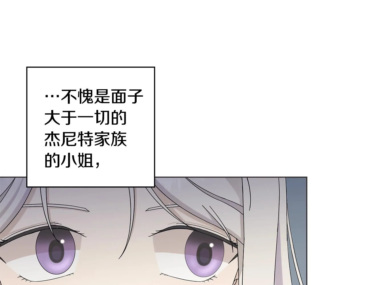 第11话 室友 第103页