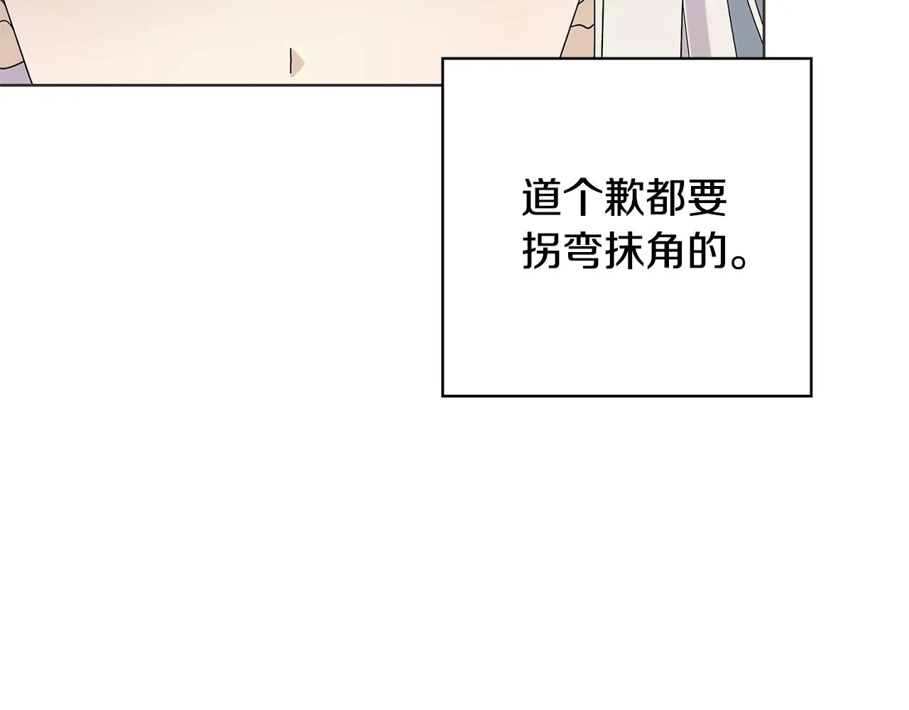 第11话 室友 第104页
