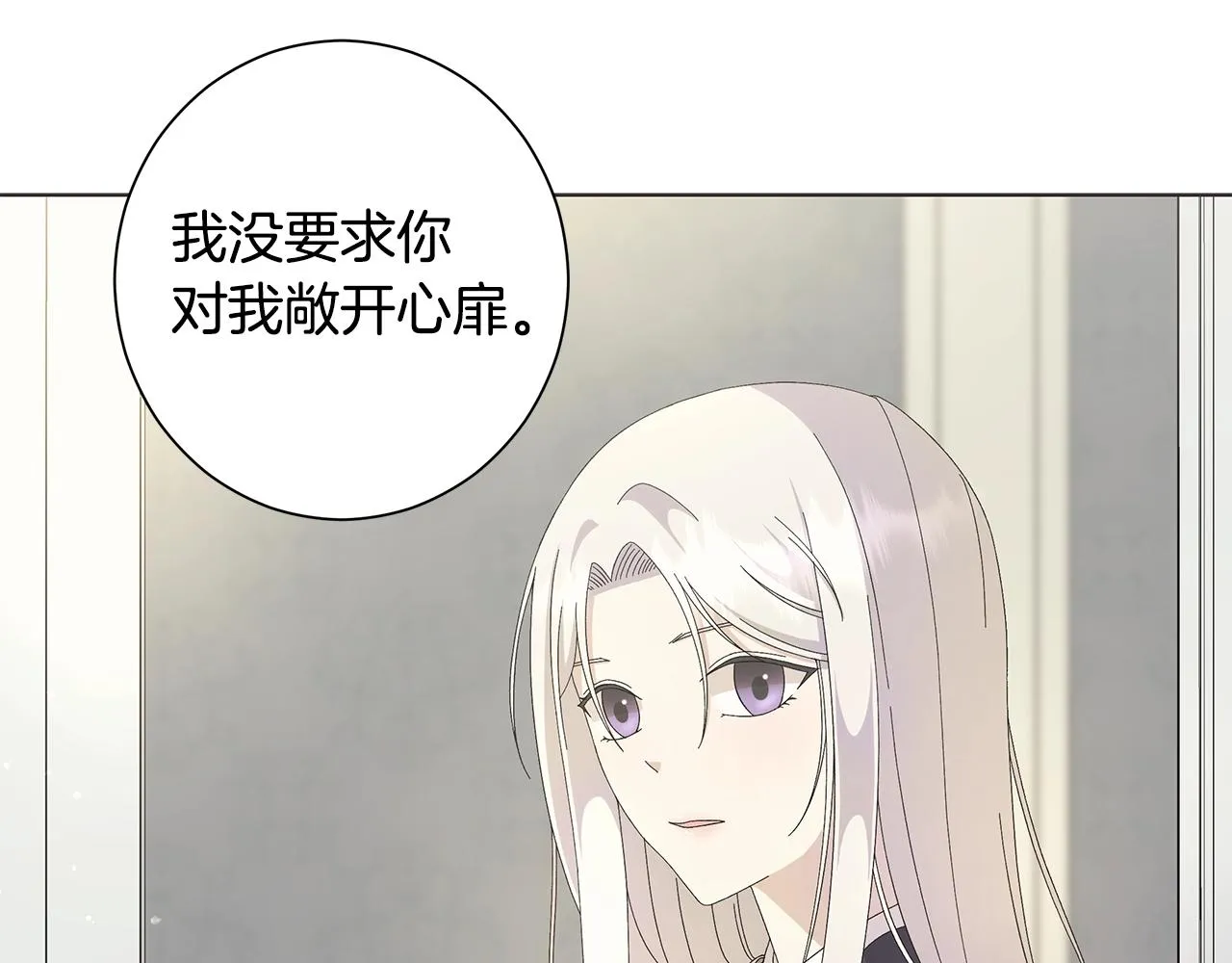 第11话 室友 第105页