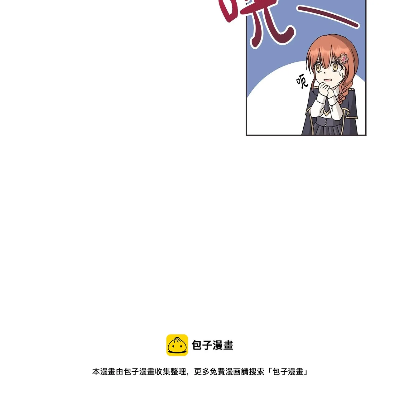 第11话 室友 第107页