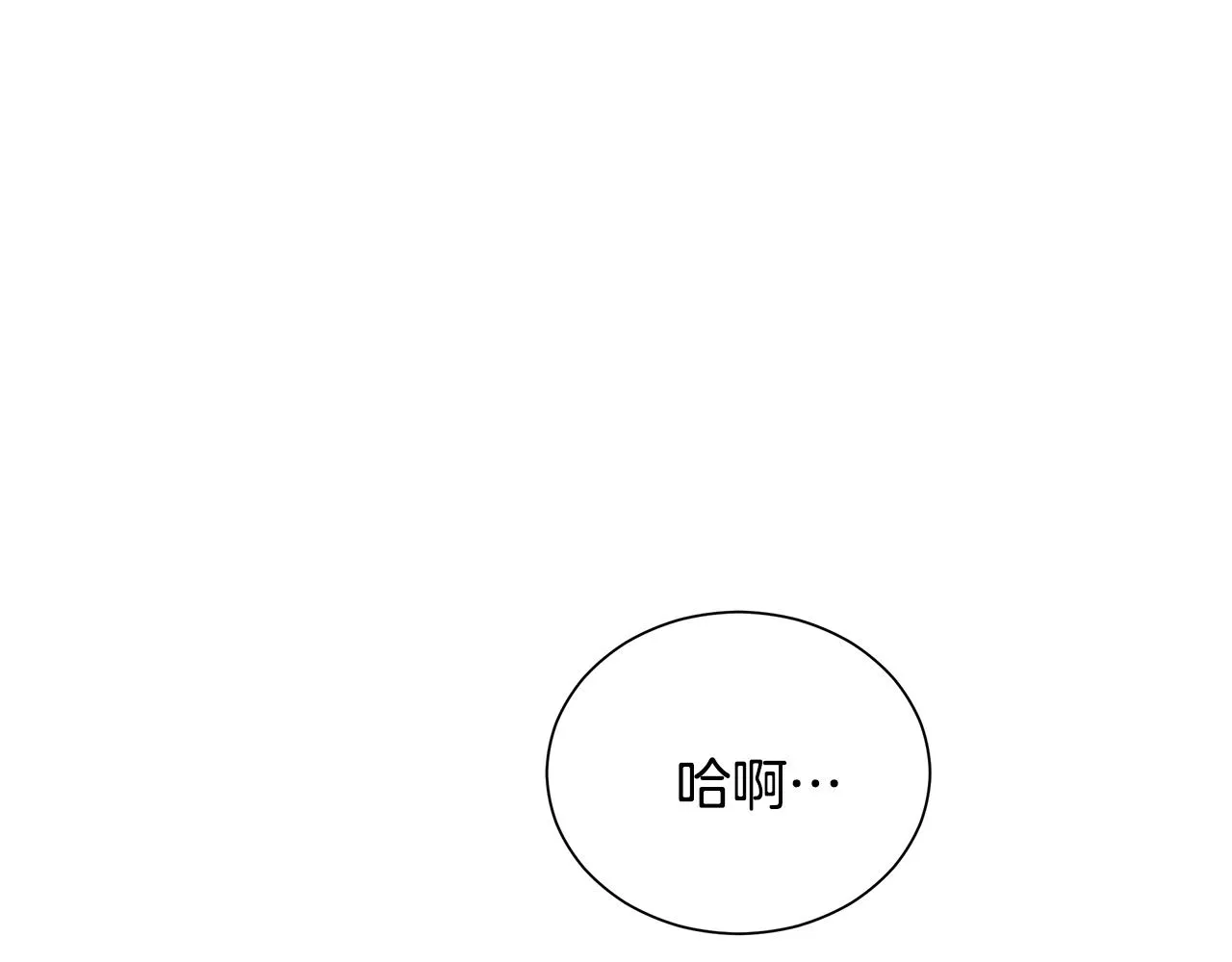 第11话 室友 第108页