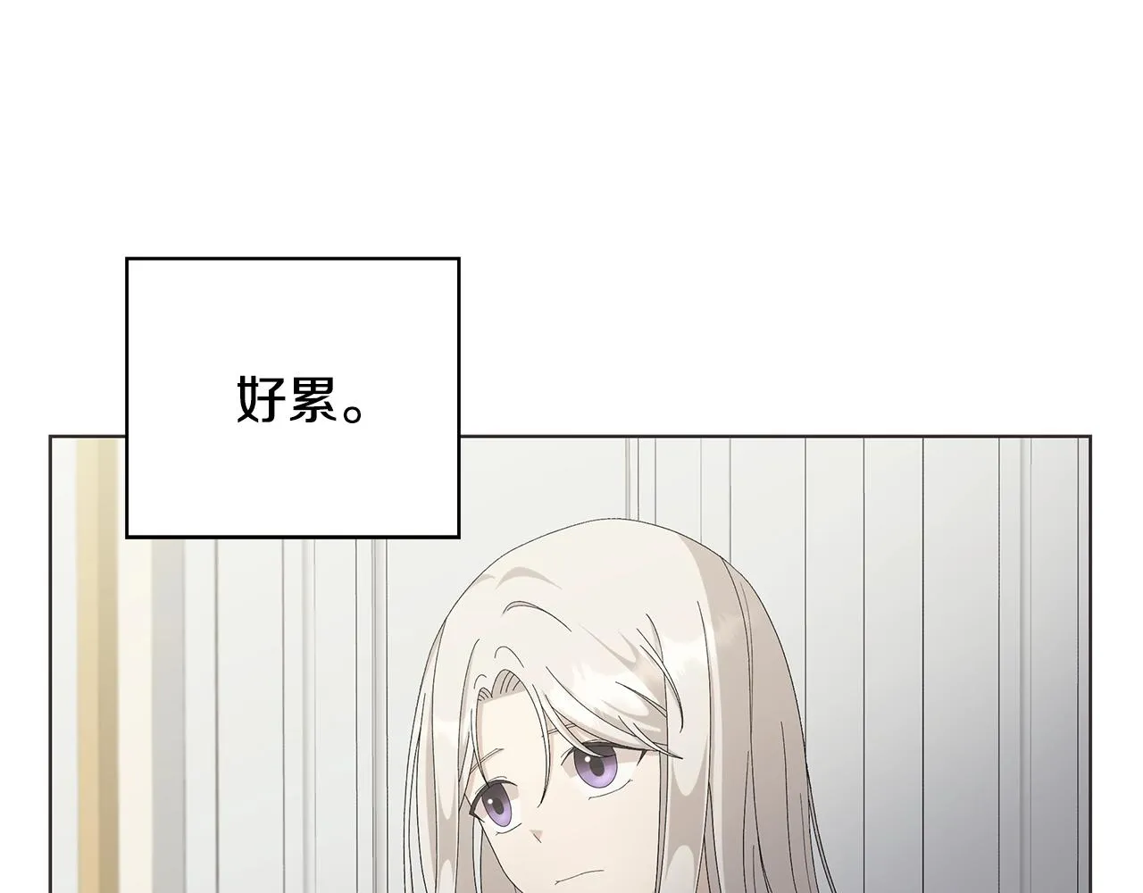 第11话 室友 第109页