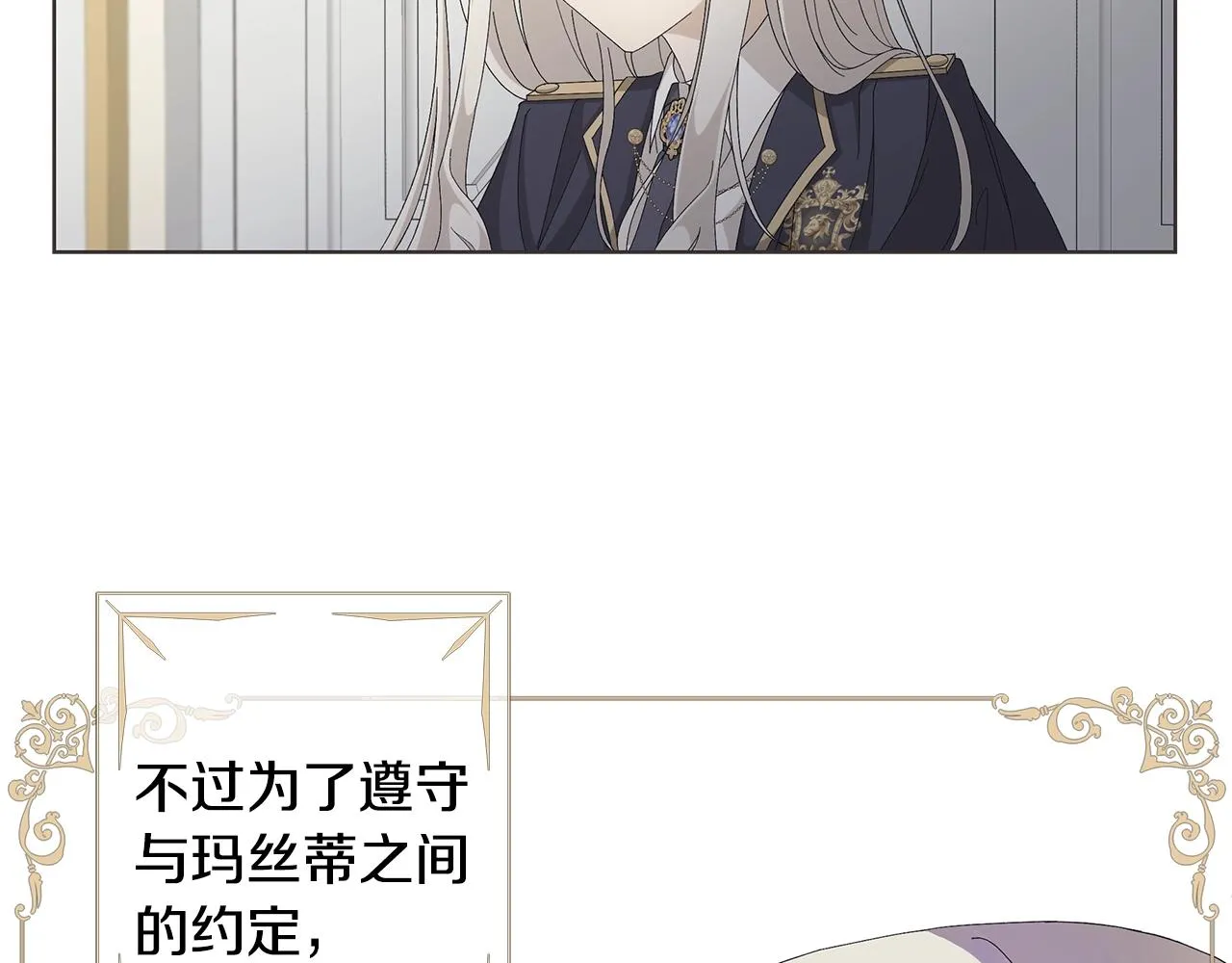 第11话 室友 第110页