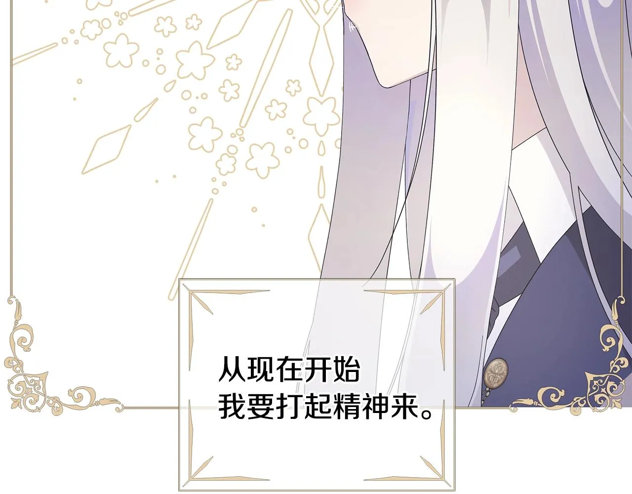 第11话 室友 第112页