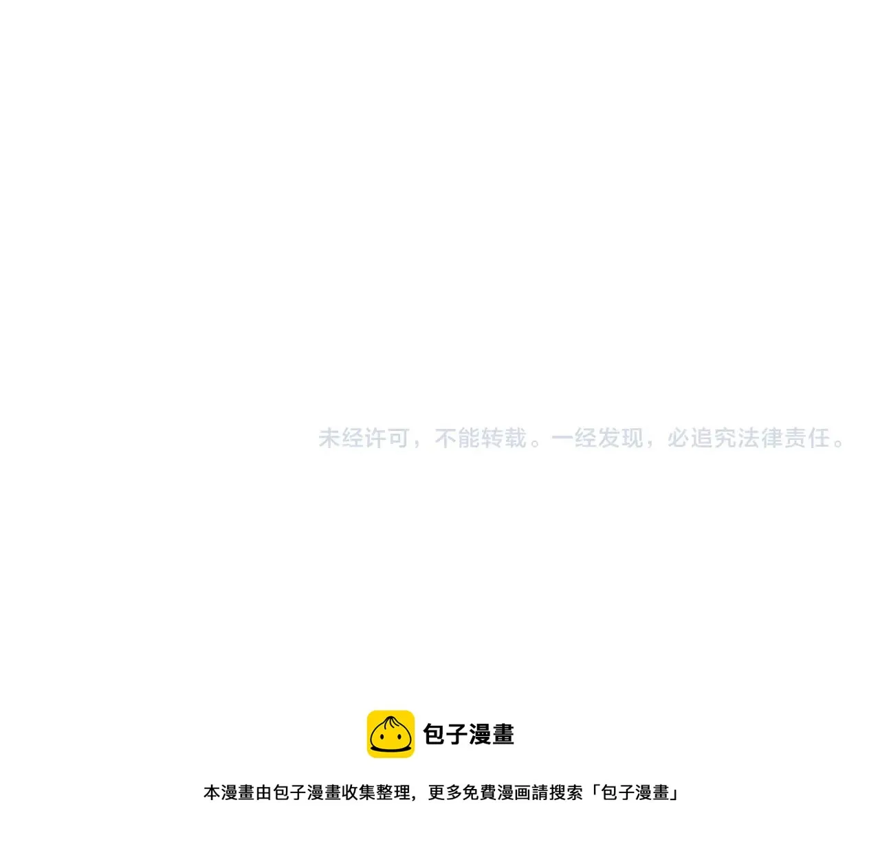 第11话 室友 第113页