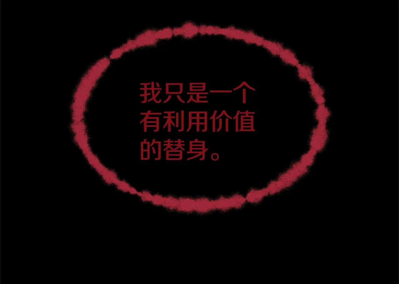 第10话 原谅 第8页