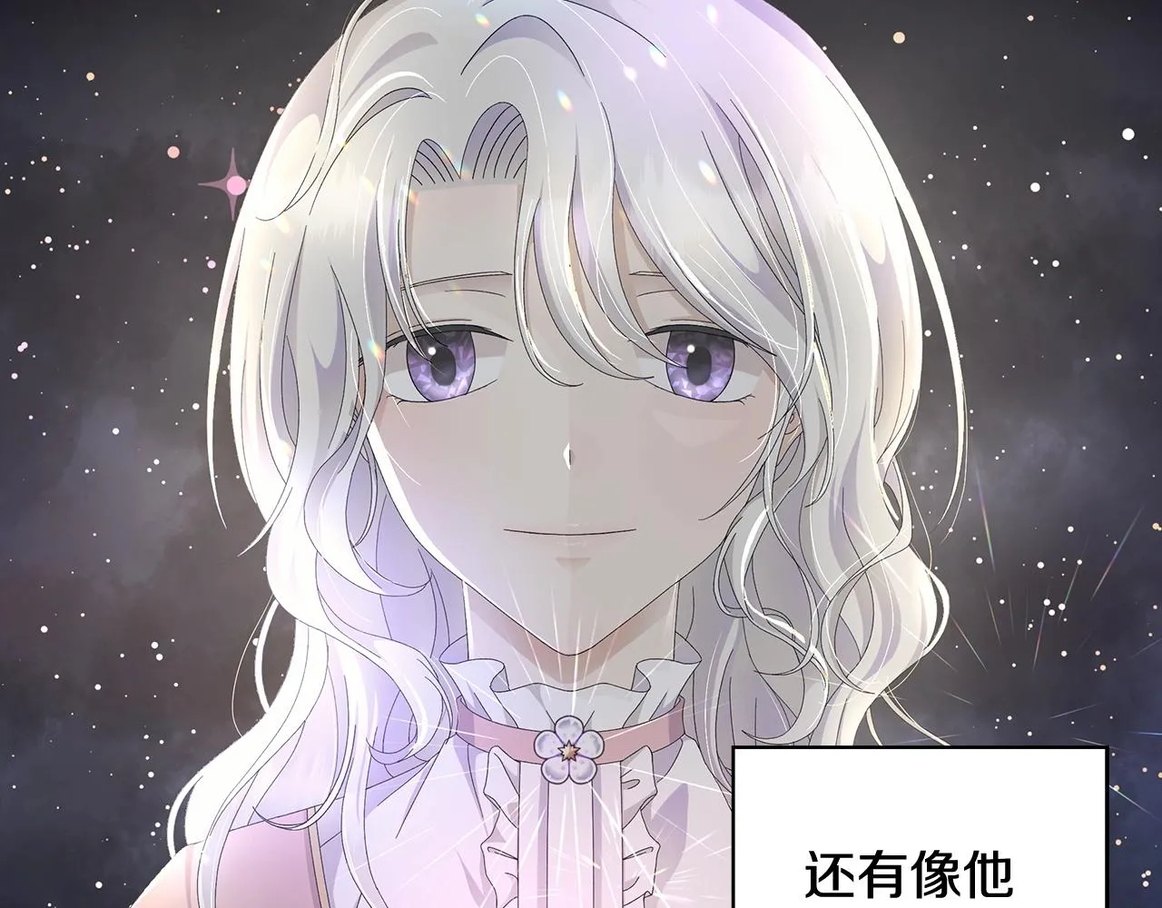 第10话 原谅 第13页