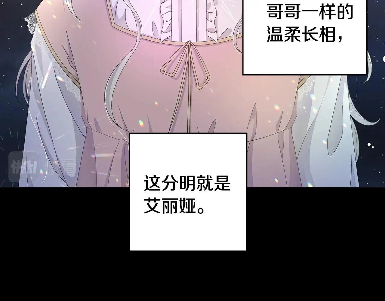 第10话 原谅 第14页