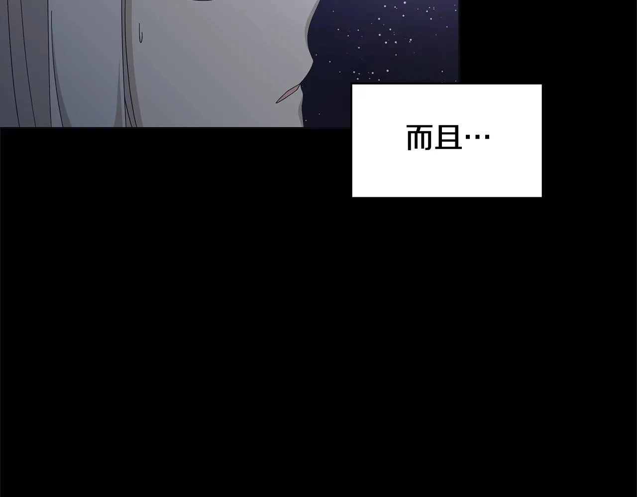 第10话 原谅 第16页