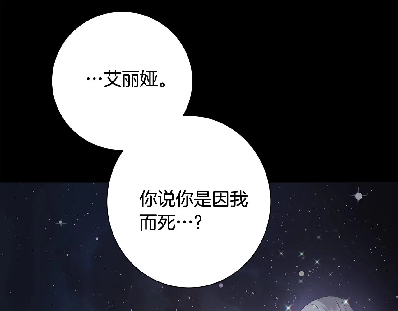 第10话 原谅 第17页