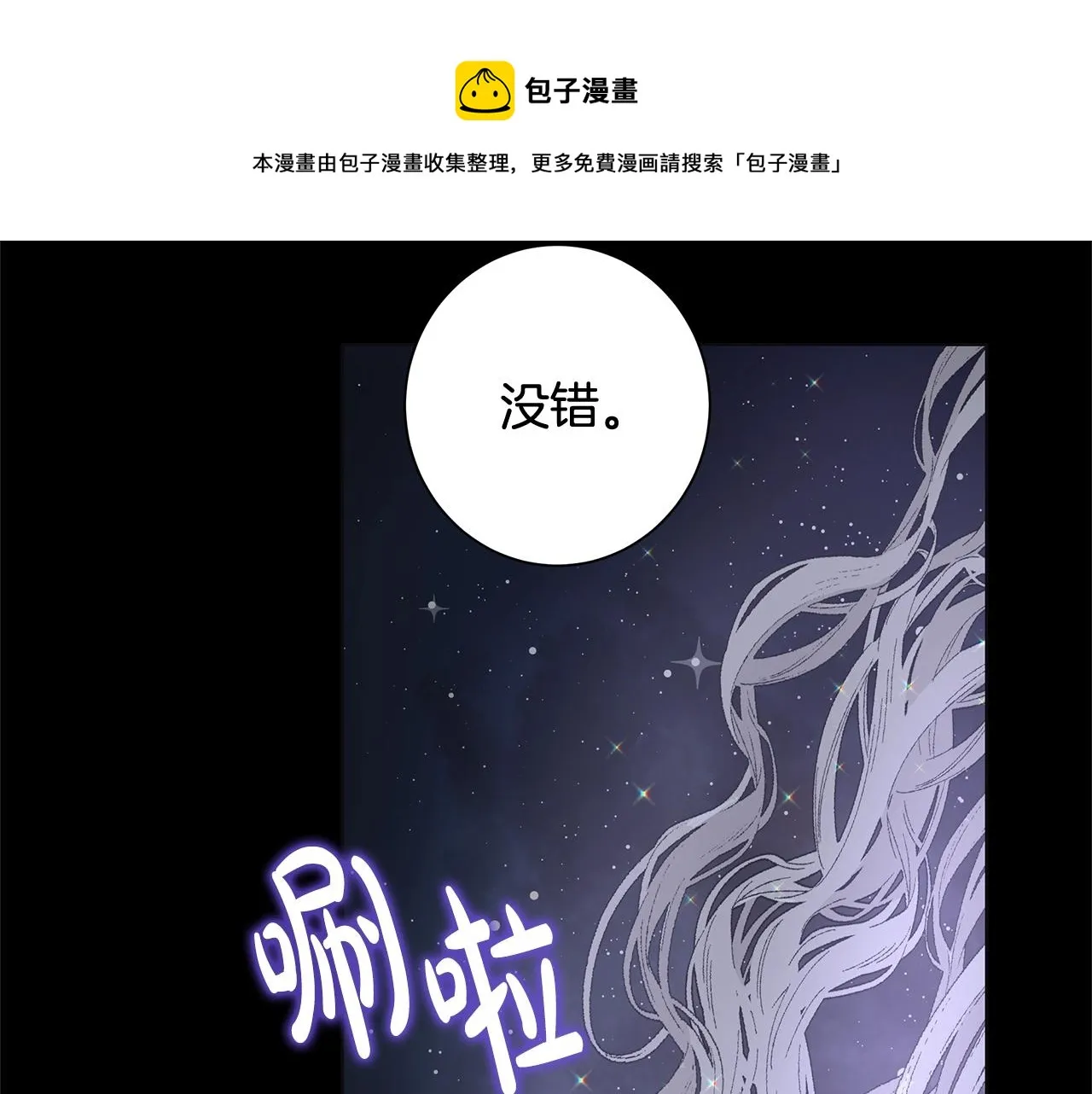 第10话 原谅 第20页