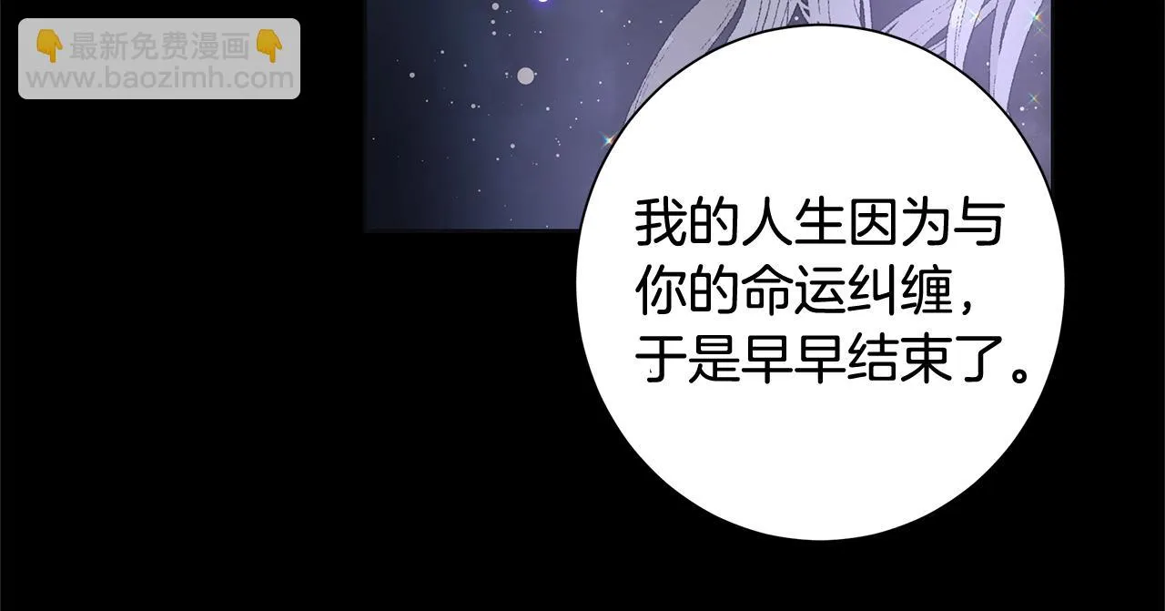 第10话 原谅 第21页