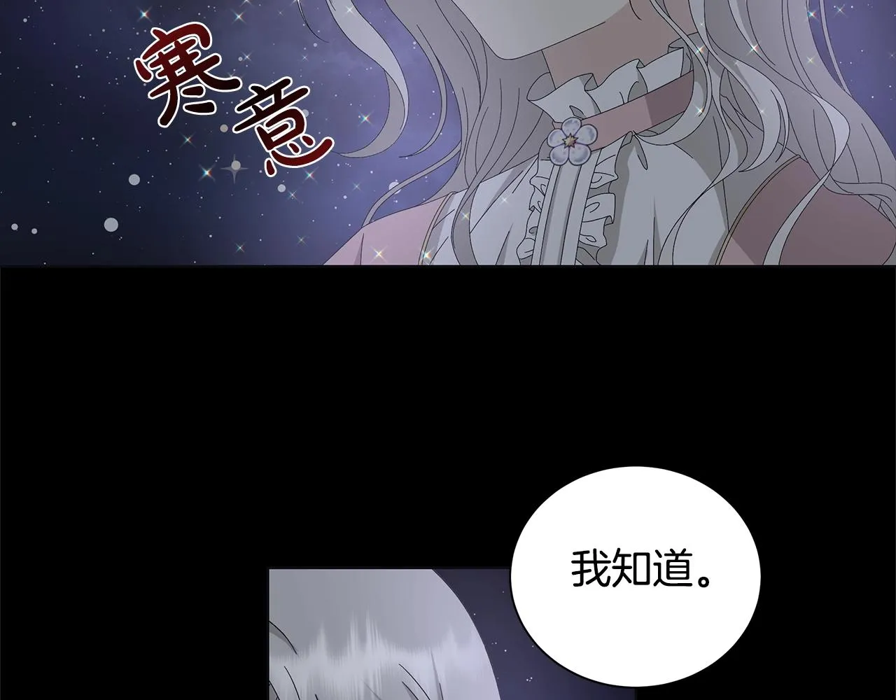 第10话 原谅 第23页