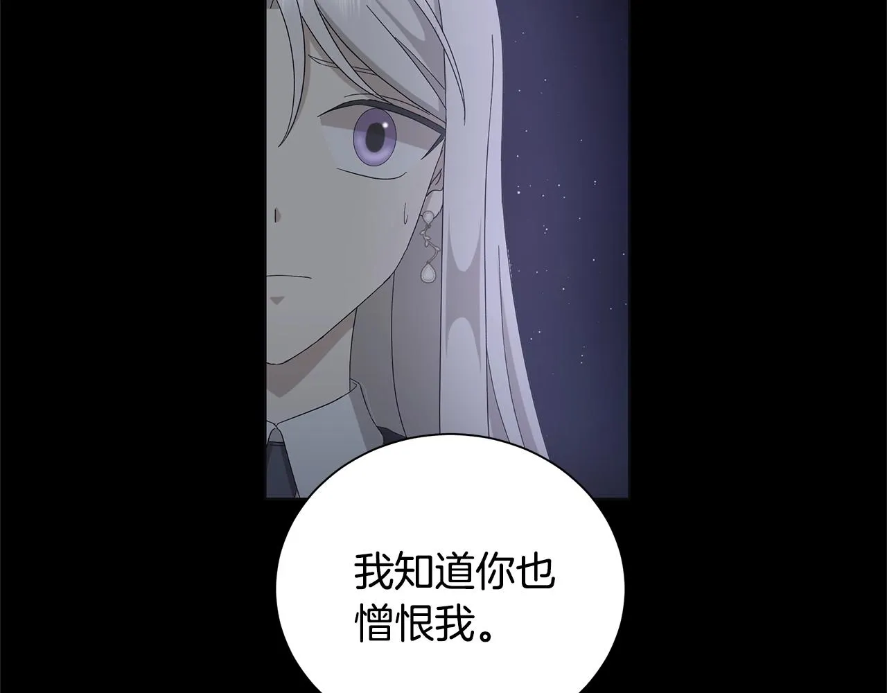 第10话 原谅 第24页