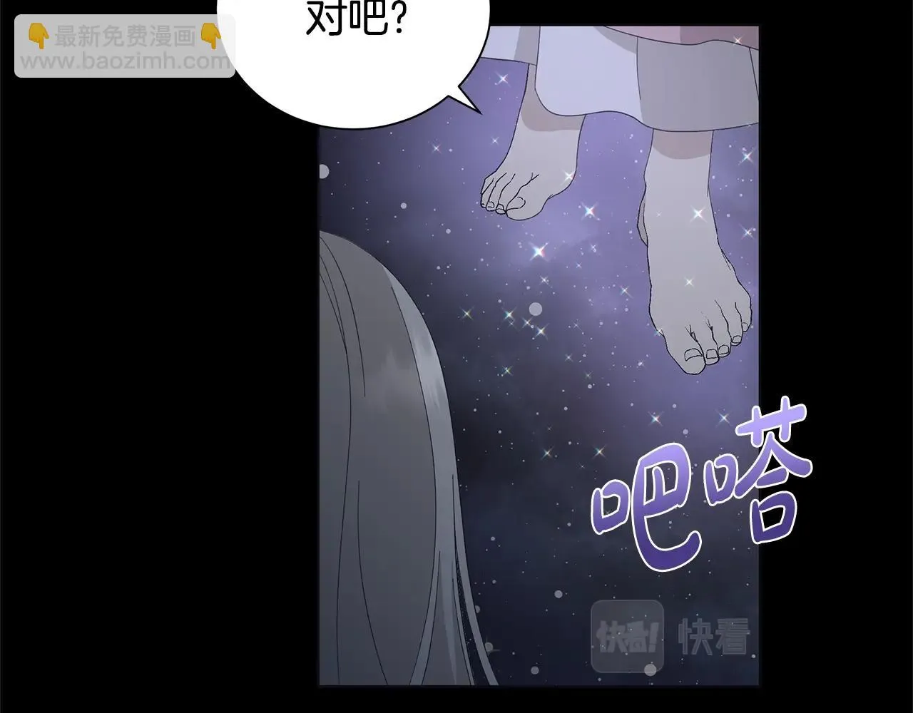第10话 原谅 第27页