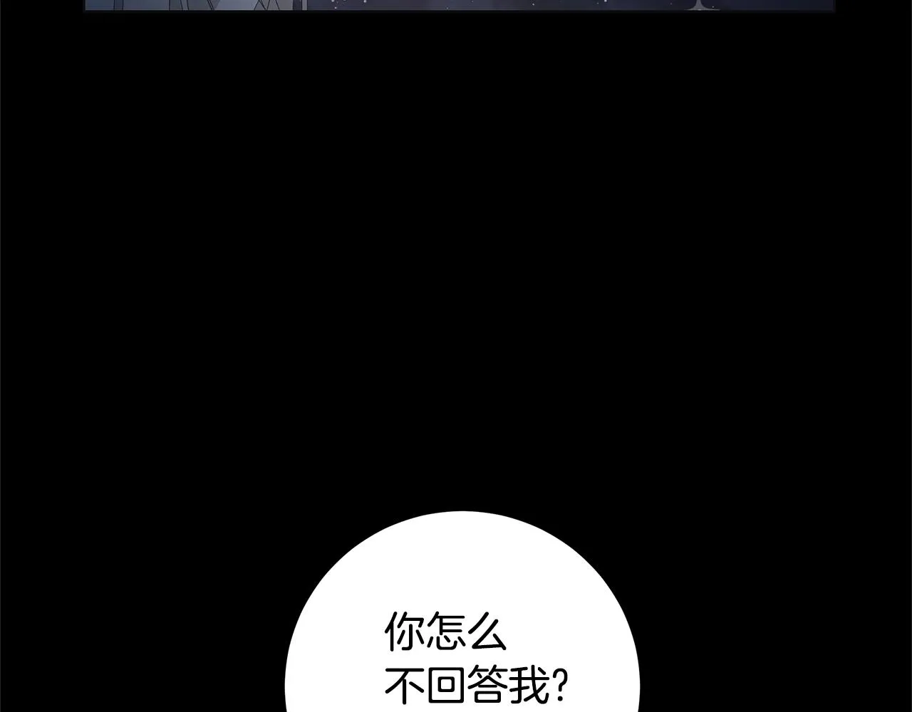 第10话 原谅 第29页