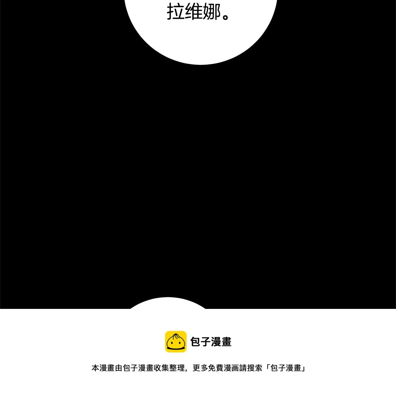 第10话 原谅 第30页