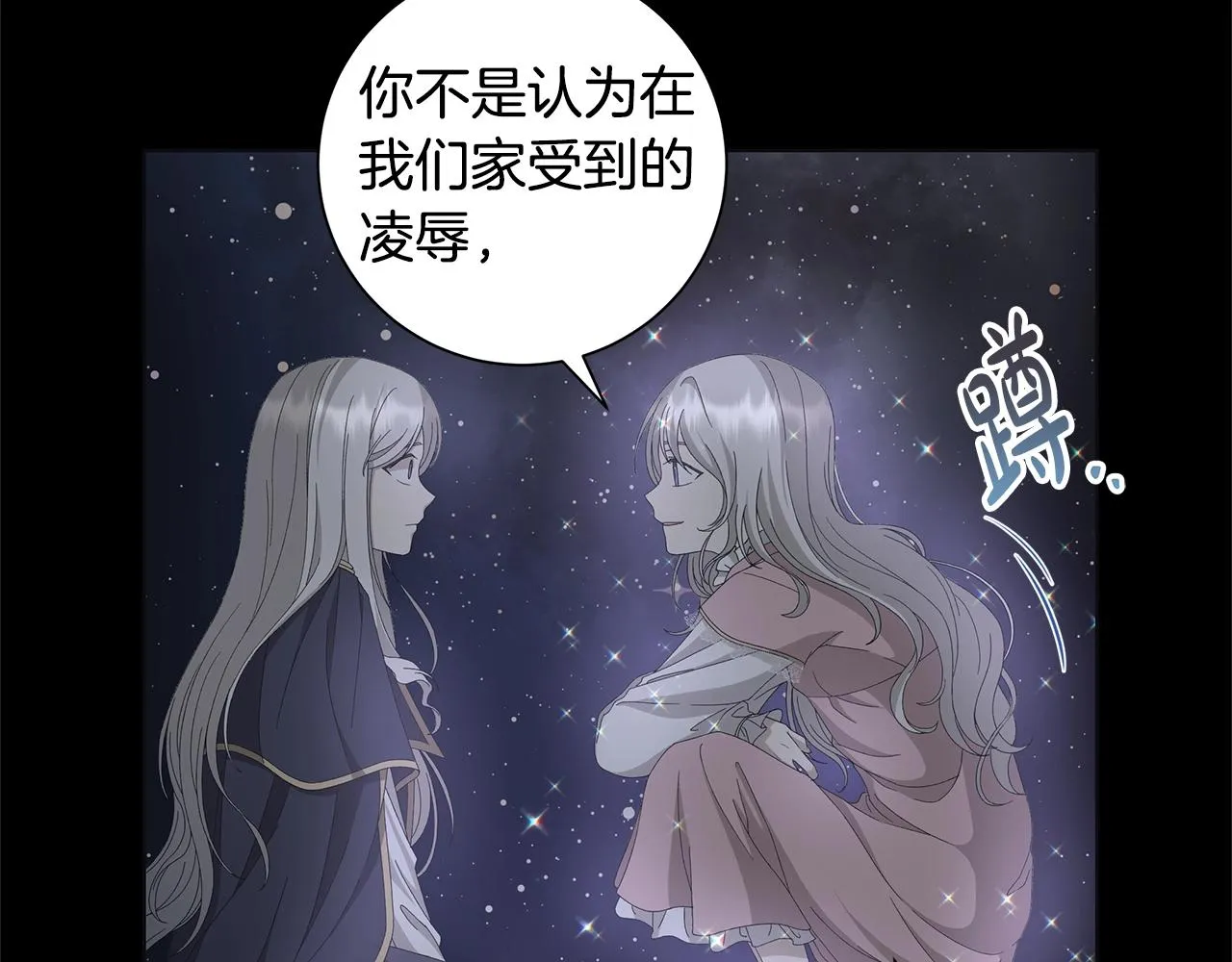 第10话 原谅 第31页