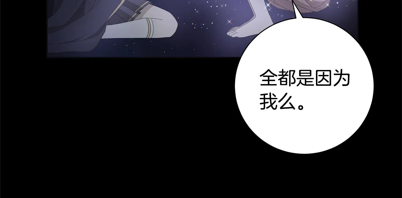 第10话 原谅 第32页