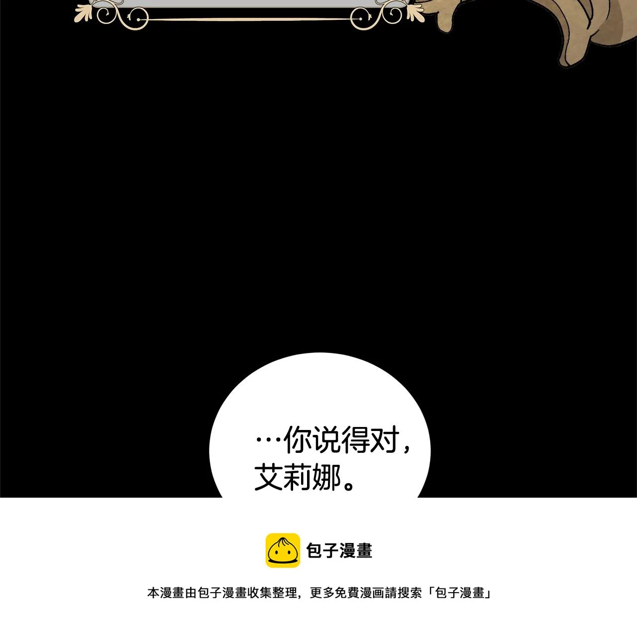 第10话 原谅 第39页