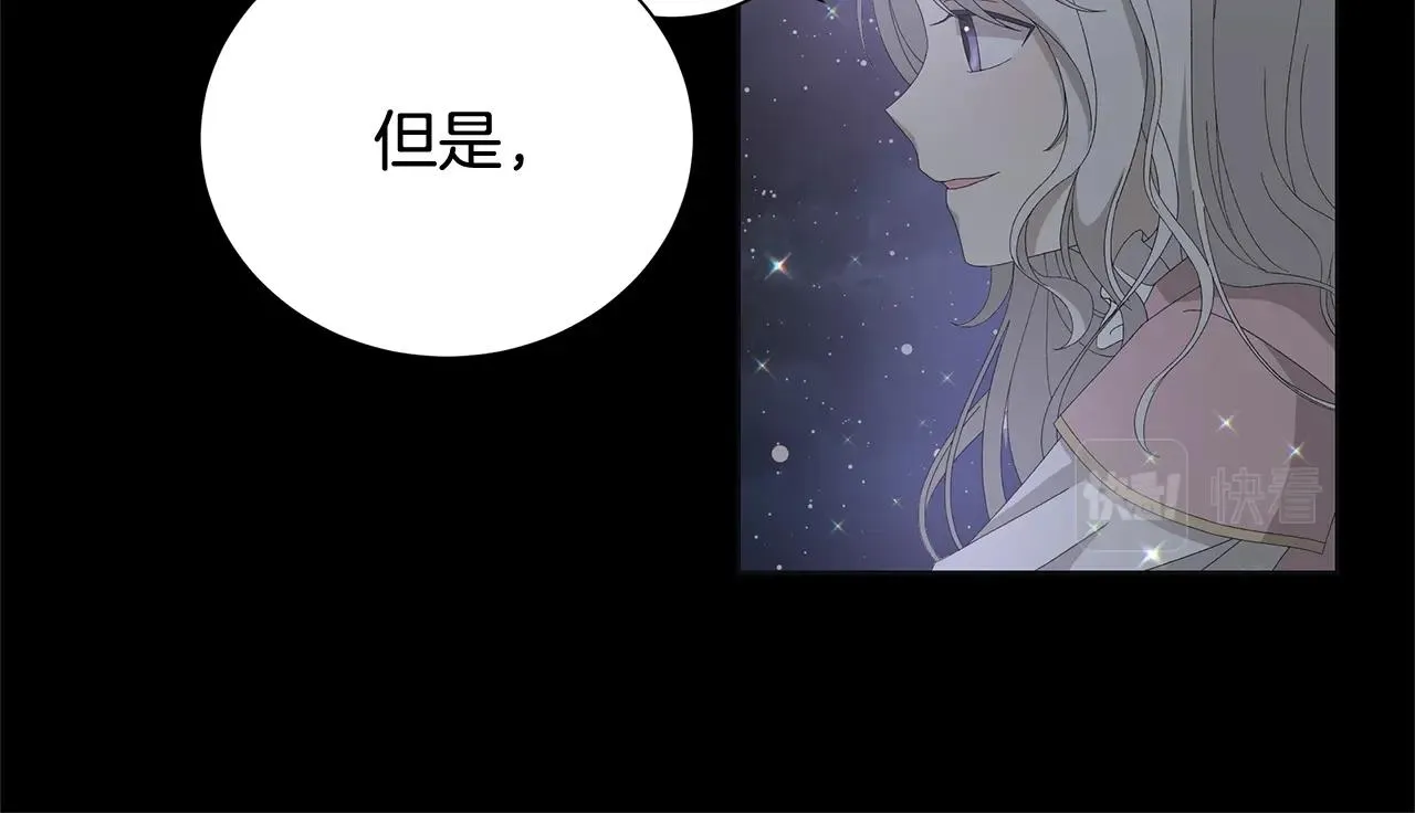 第10话 原谅 第41页