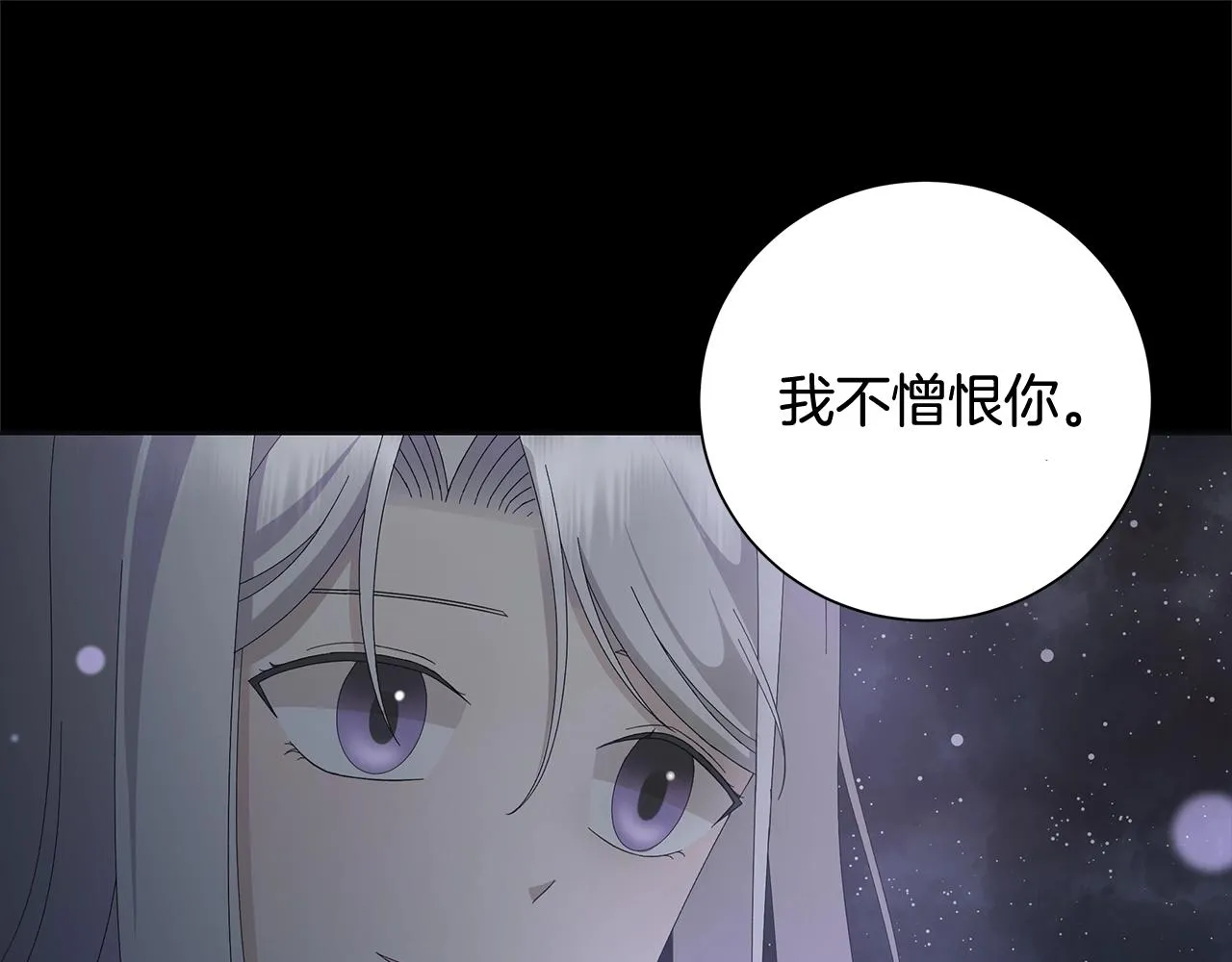 第10话 原谅 第42页