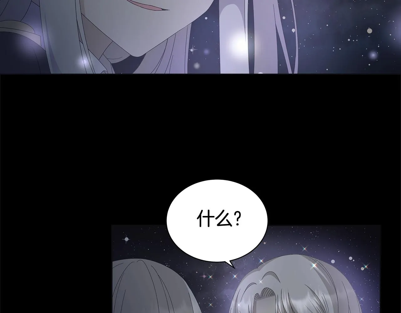 第10话 原谅 第43页