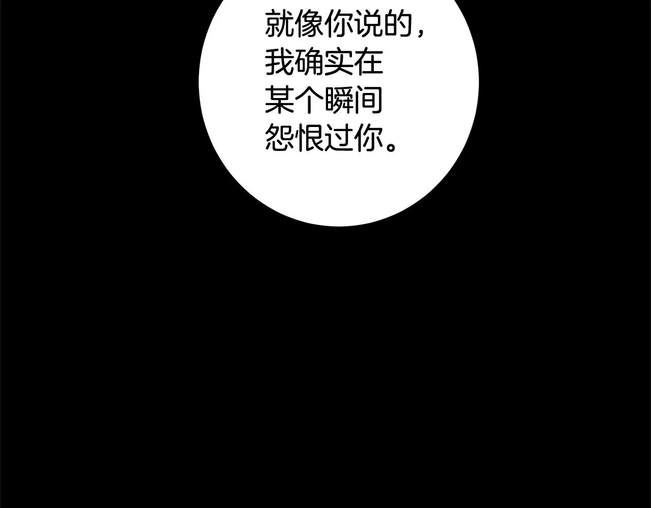 第10话 原谅 第45页