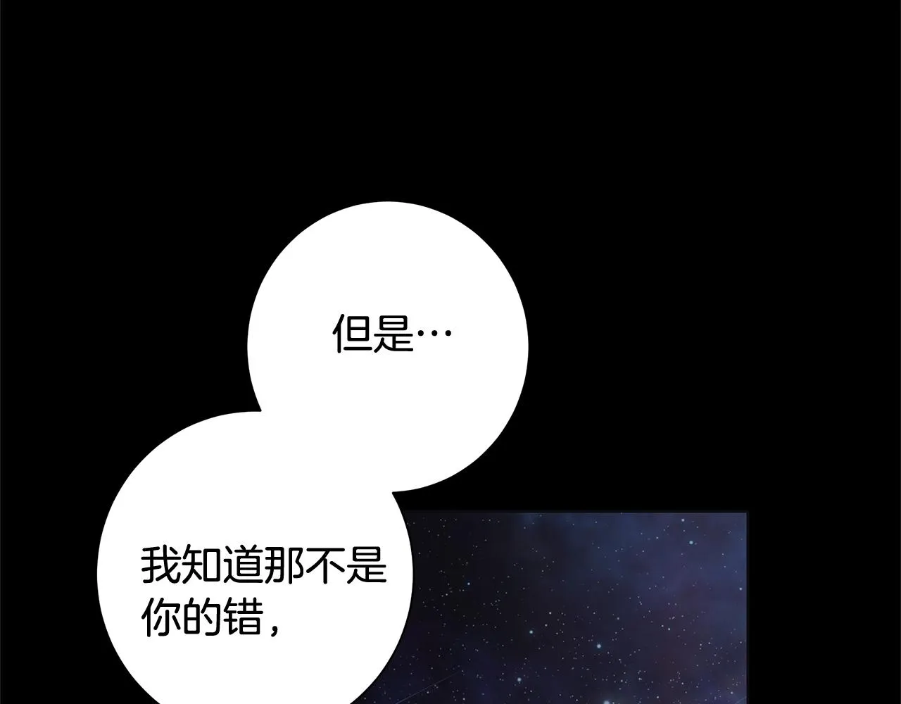 第10话 原谅 第48页